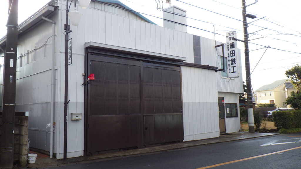 有限会社 細田鉄工ウェブサイト公開